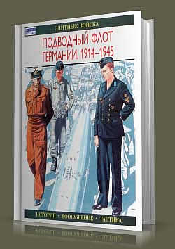 Книга Подводный флот Германии. 1914-1945