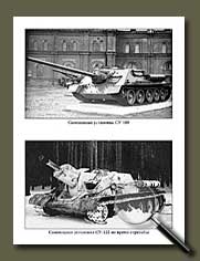 Артиллерия в Великой Отечественной войне 2
