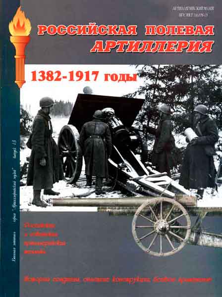 Книга Артиллерия СССР во второй мировой войне