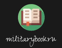 Логотип militarybook.ru